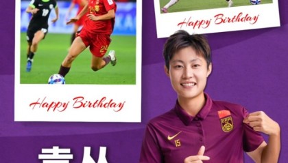 开云-爱游戏-期待你在国际赛场绽放，让世界看见中国锋线的锋芒 袁丛生日快乐